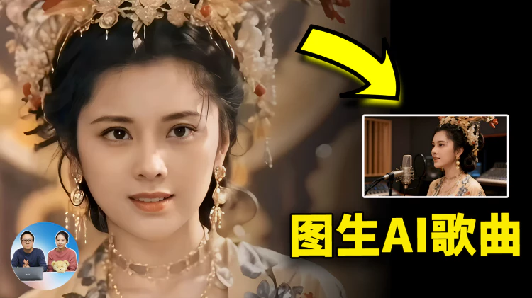 RTX4090 跑了1小时，一张图就生成整首AI歌曲！成果惊艳【风吹过西梁的水】完整版 | 零度解说-零度会员