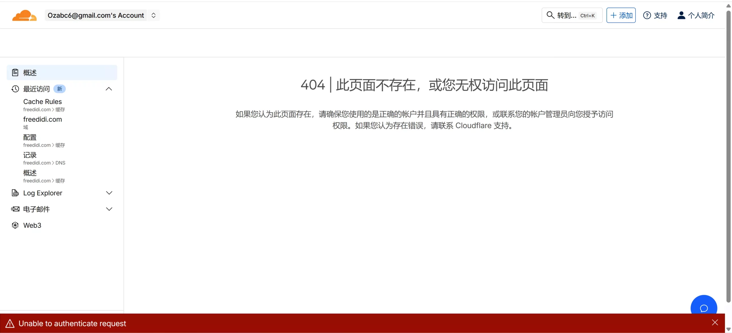图片[6]-Cloudflare CDN 出现全球性宕机！估计大量的网站要遭殃，全部显示500错误无法登入！-零度会员