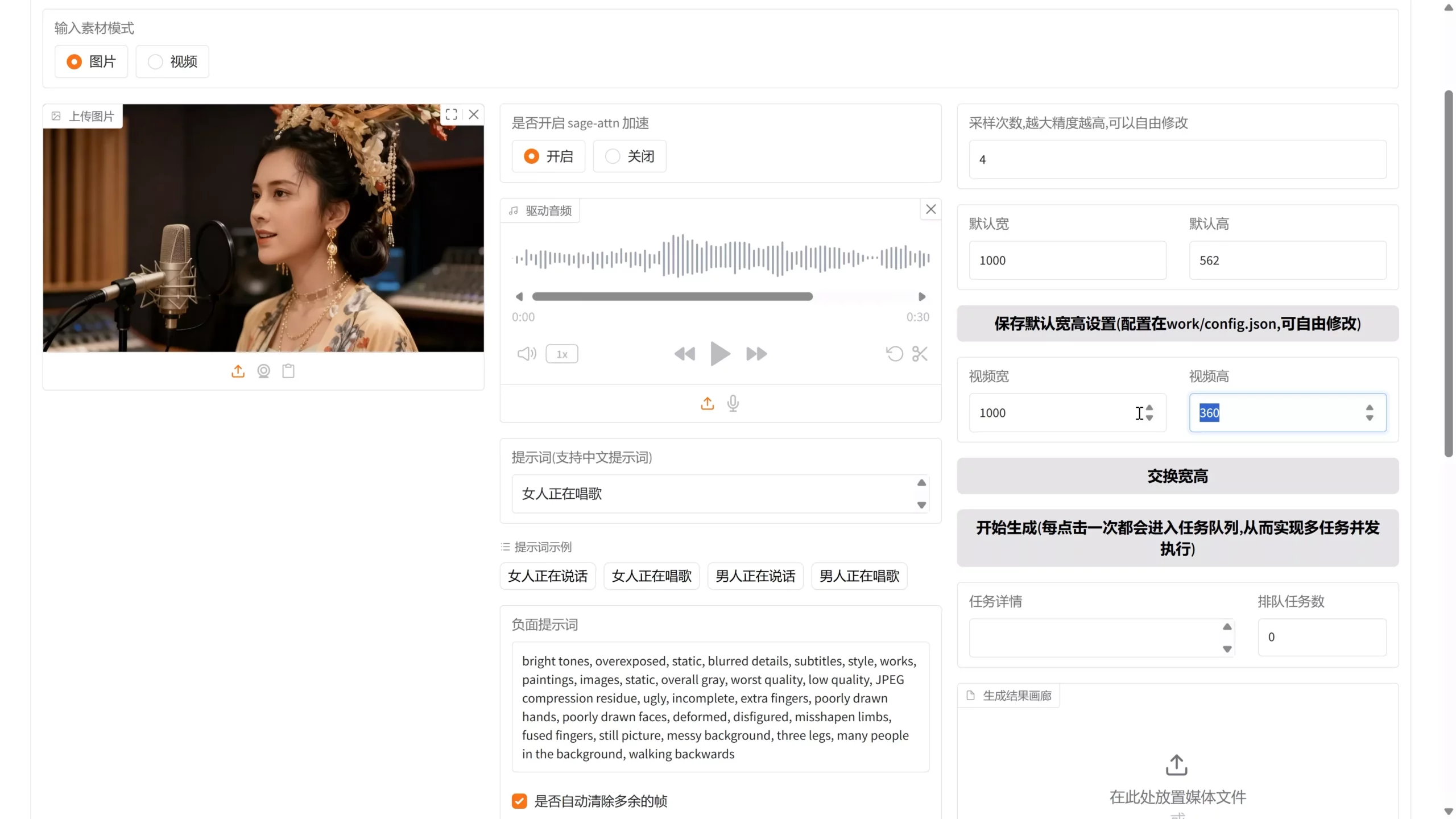 图片[5]-全网爆火的AI角色唱歌视频！小白也能做，最强保姆级教程！（免费开源工具）-零度会员