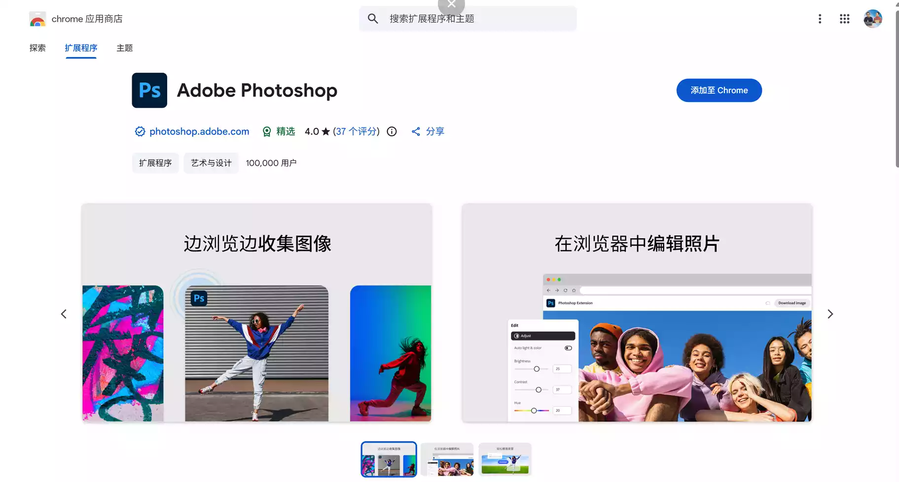 【限免】Adobe 大放送！Photoshop  免费授权1 年网页版！（免信用卡）领取教程-零度会员