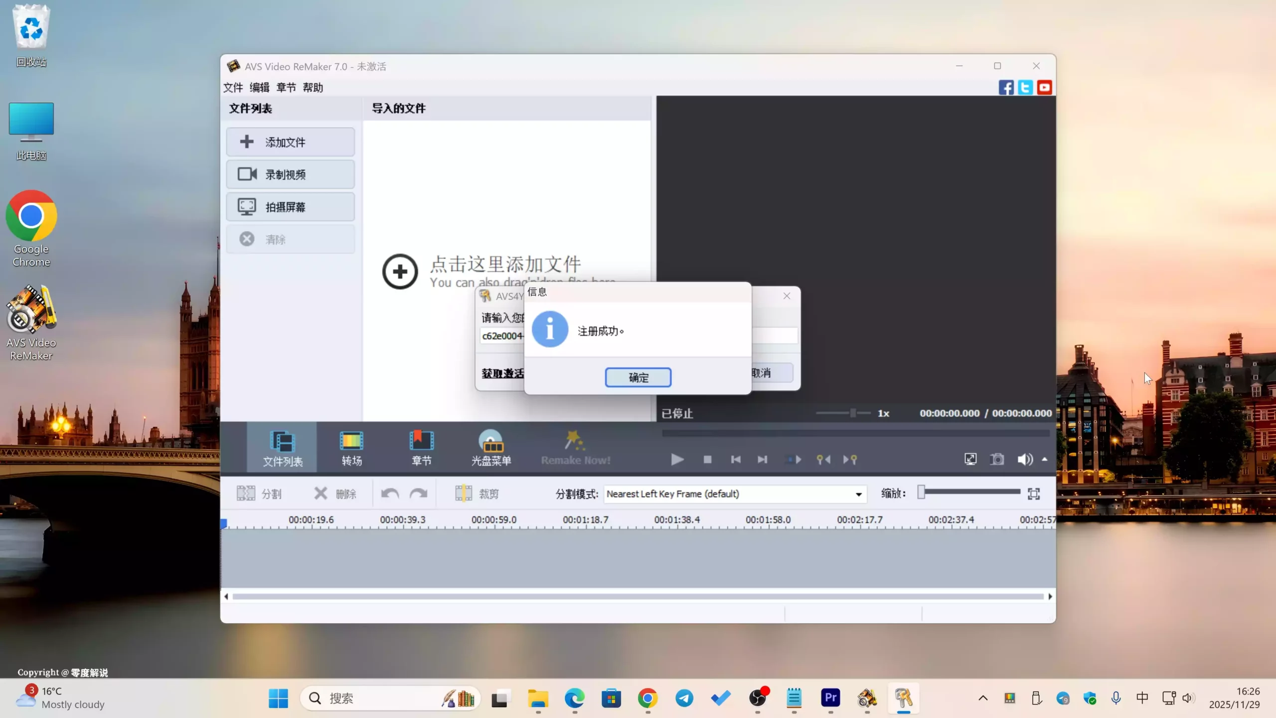 图片[2]-【限免】AVS Video ReMaker 无需重新转换即可编辑视频文件 【原价$149刀 – $0】-零度会员
