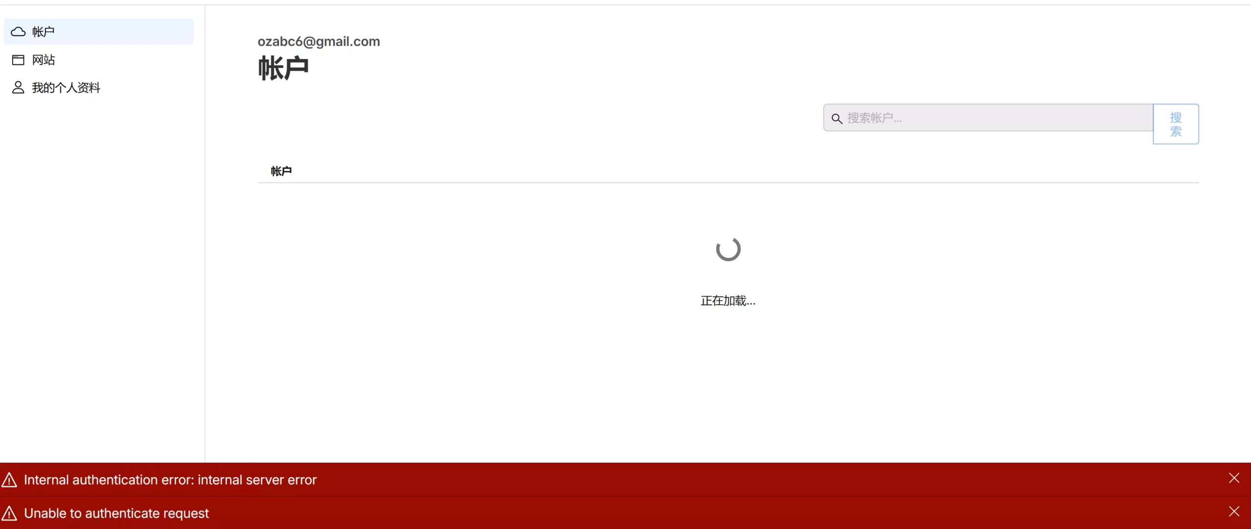 图片[7]-Cloudflare CDN 出现全球性宕机！估计大量的网站要遭殃，全部显示500错误无法登入！-零度会员