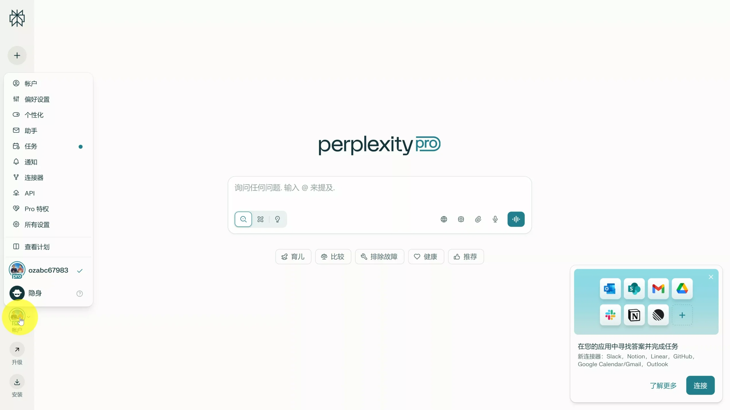 图片[3]-限时免费！价值200美金的 Perplexity Pro 会员轻松领取！ 1年有效期-零度会员