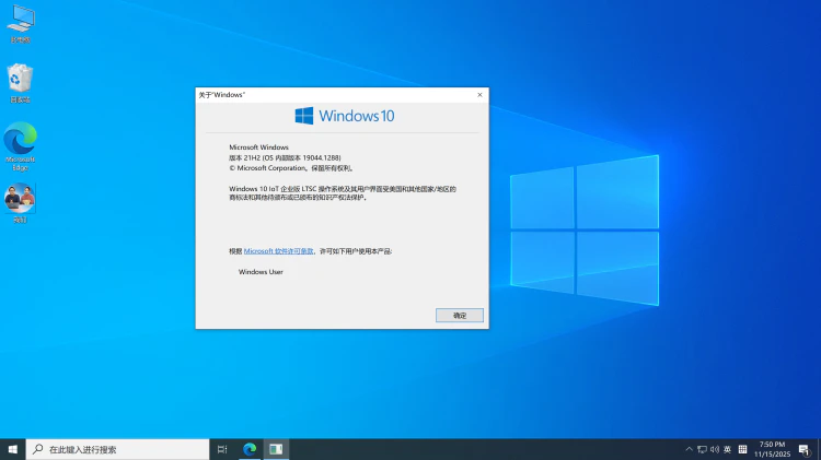 Windows 10 继续使用到2032年！ IoT 企业 LTSC 长期服务版【下载安装教程】-零度会员