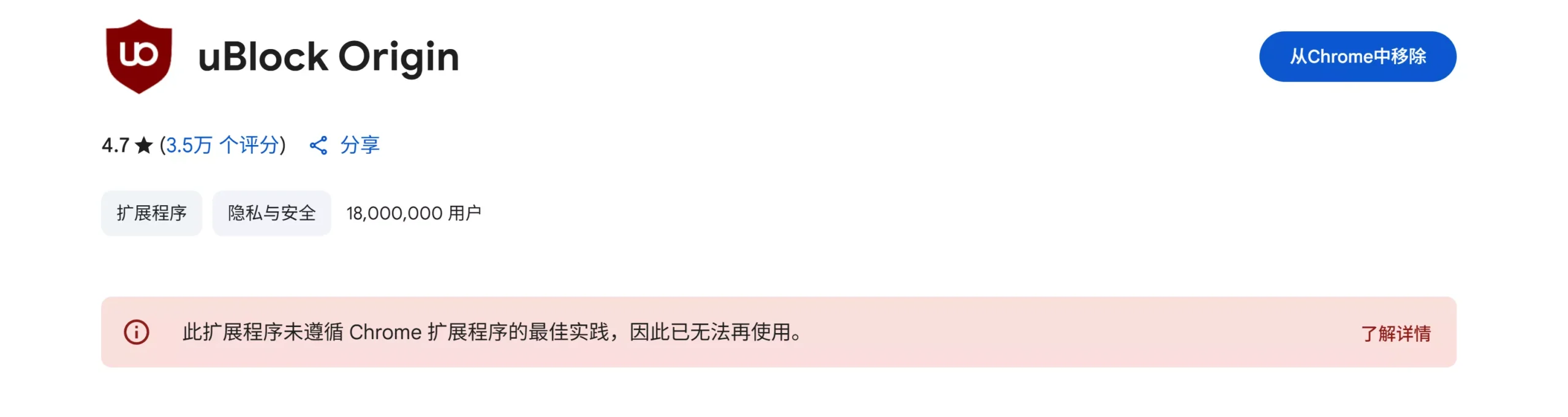 图片[2]-uBlock Origin 广告拦截插件如何安装？这是最新的教程！-零度会员