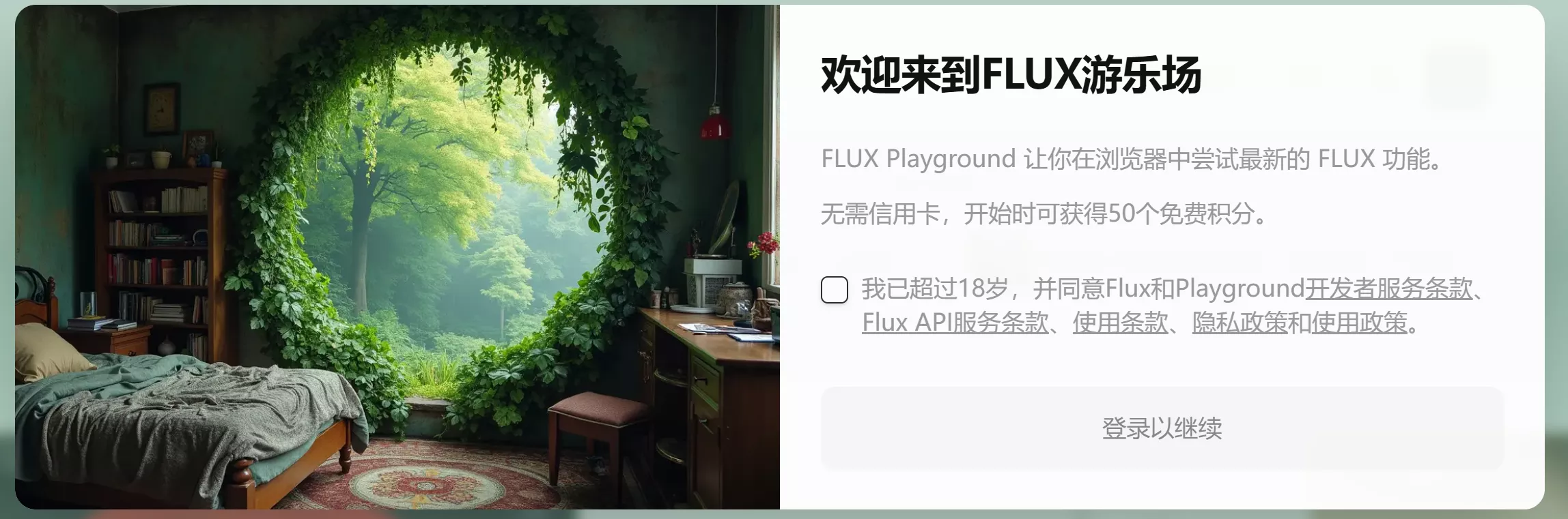 图片[2]-Flux 2.0 正式发布！最强开源图片编辑模型，附免费使用和模型下载！-零度会员