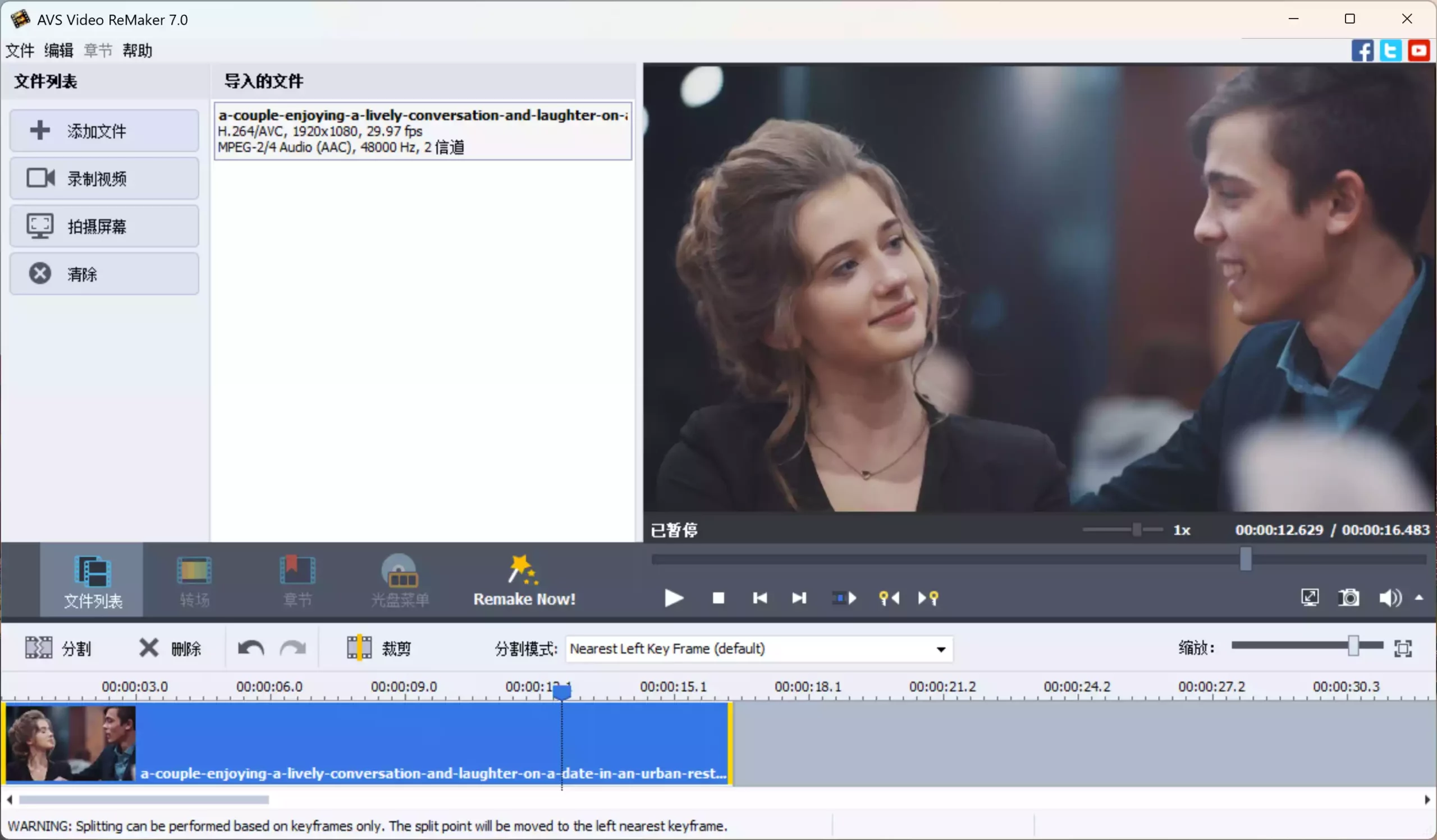【限免】AVS Video ReMaker 无需重新转换即可编辑视频文件 【原价$149刀 - $0】-零度会员