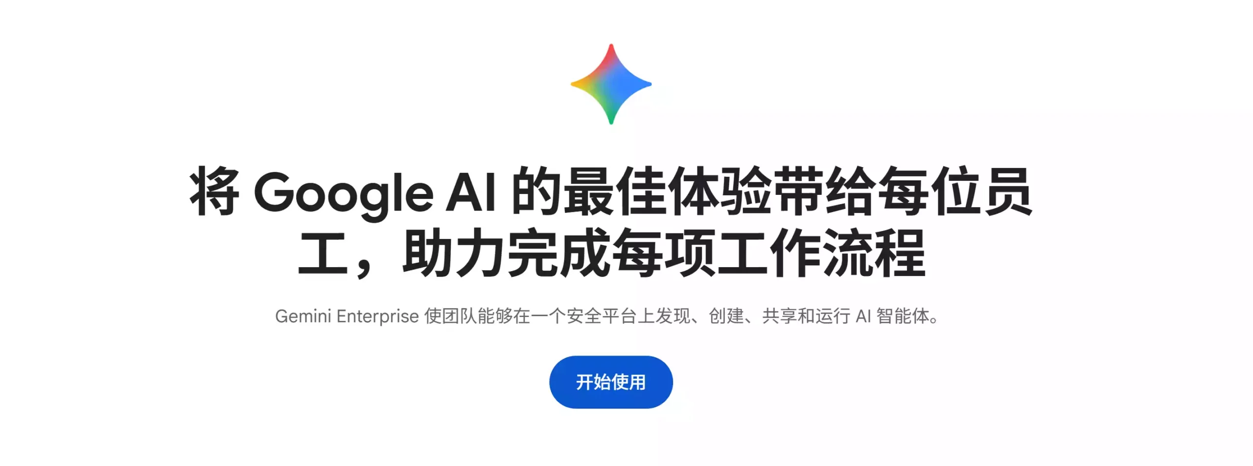 图片[1]-Gemini 3 Pro 免费玩！只要一个Gmail邮箱即可搞定，无需信用卡、无需认证！-零度会员