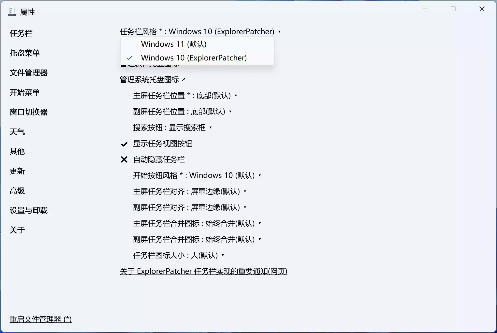 图片[3]-ExplorerPatcher 让你的Windows 11 跟 10一样流畅运行！-零度会员