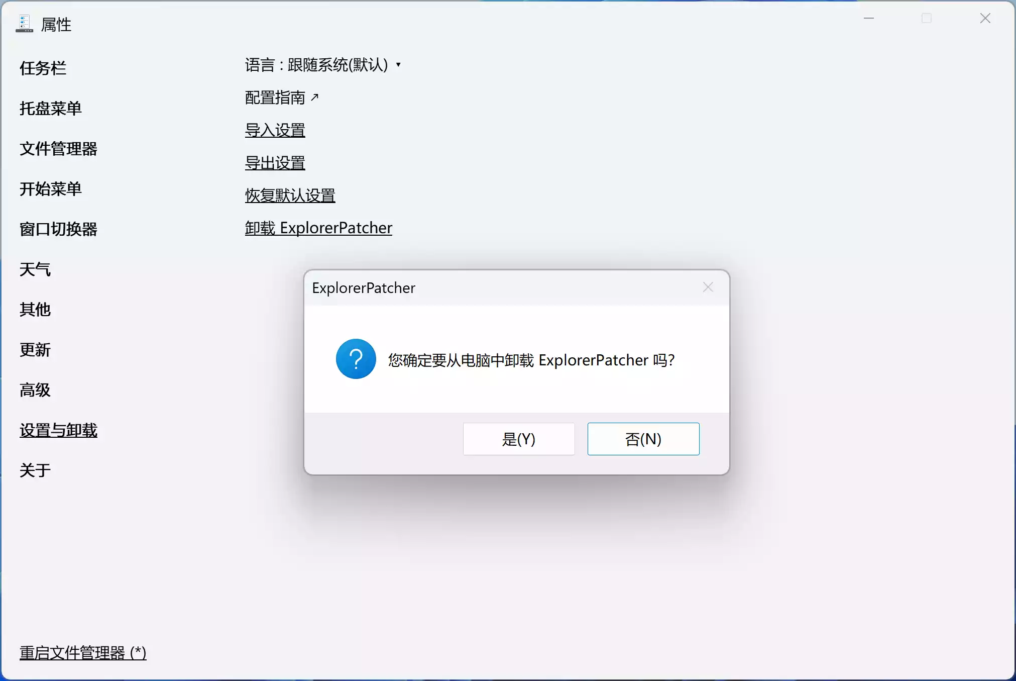 图片[4]-ExplorerPatcher 让你的Windows 11 跟 10一样流畅运行！-零度会员