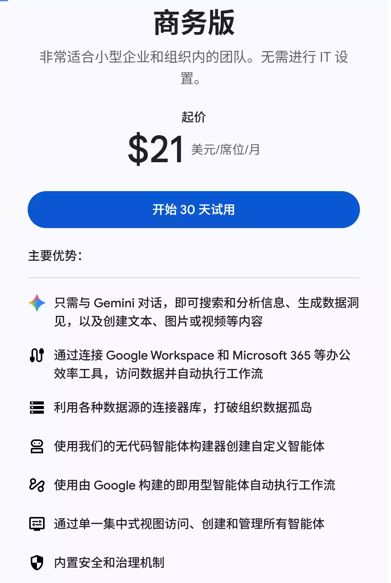 图片[2]-Gemini 3 Pro 免费玩！只要一个Gmail邮箱即可搞定，无需信用卡、无需认证！-零度会员