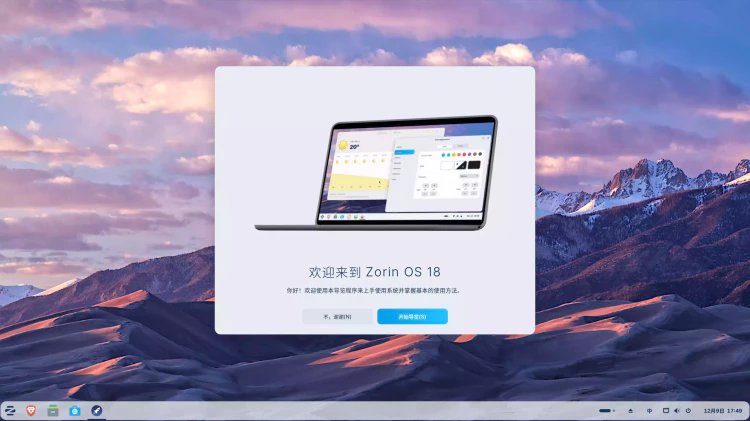 Zorin OS 18  一个面向 “Windows 用户” 的现代 Linux 发行版！-零度会员