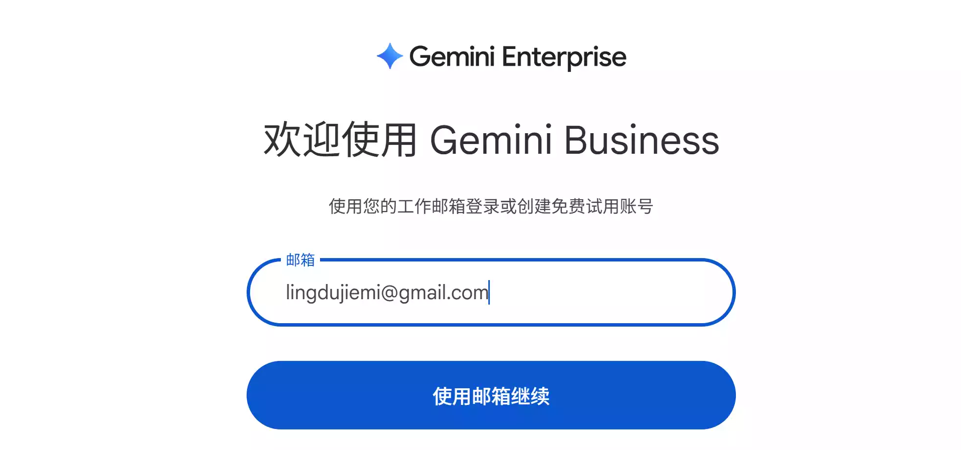 图片[3]-Gemini 3 Pro 免费玩！只要一个Gmail邮箱即可搞定，无需信用卡、无需认证！-零度会员