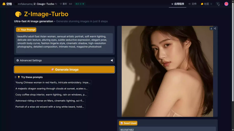 Z-Image Turbo 本地安装教程！最近非常火的文生图AI模型，到底怎么样？-零度会员