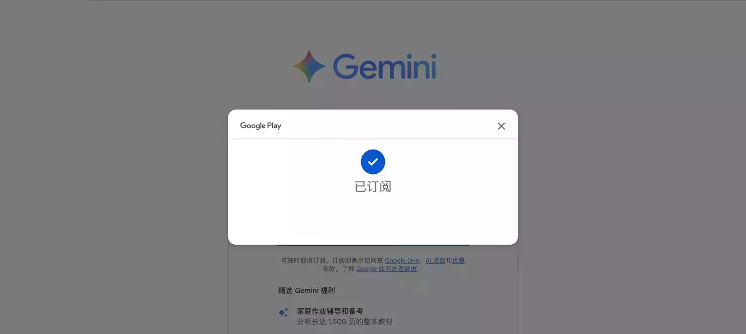 免费获取1年的Google Gemini  AI Pro 学生套餐！学生认证就这么简单！保姆级的教程-零度会员