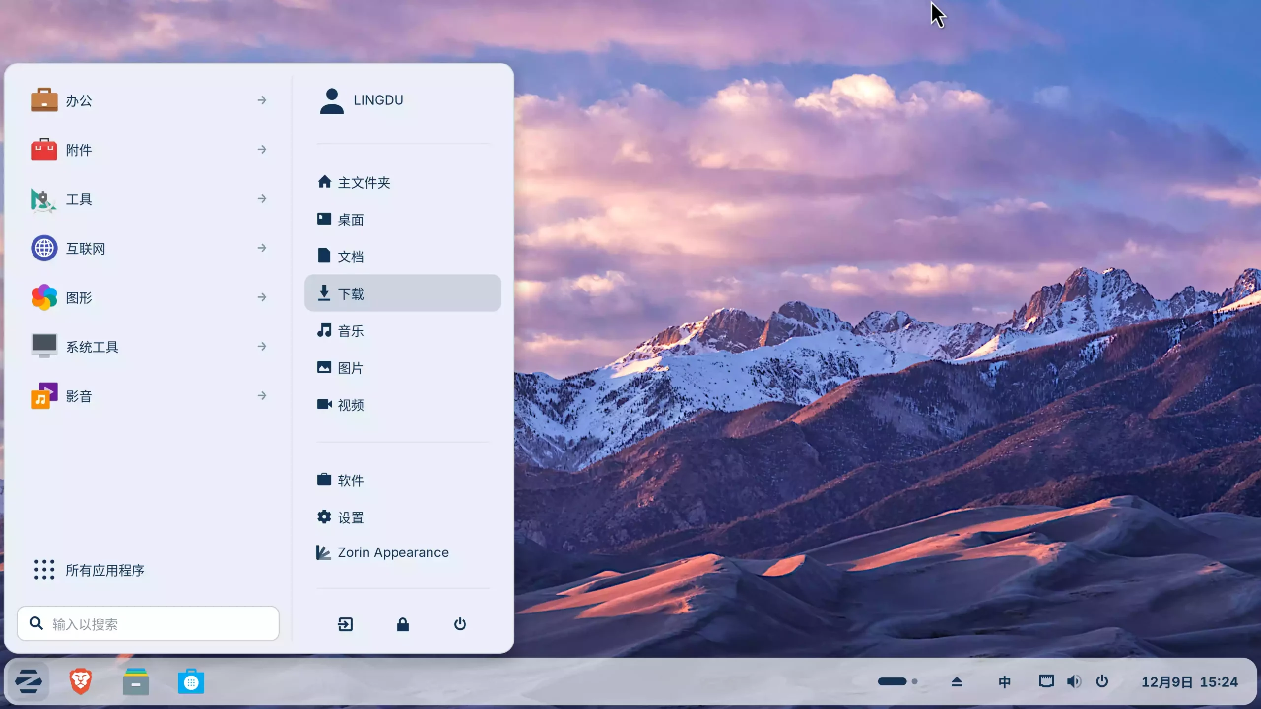图片[2]-Zorin OS 18  一个面向 “Windows 用户” 的现代 Linux 发行版！-零度会员