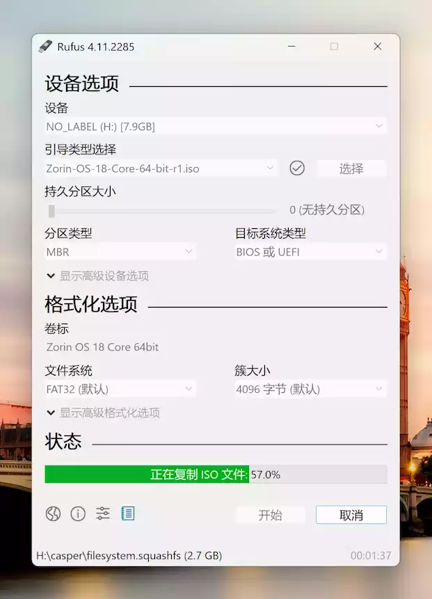 图片[4]-Zorin OS 18  一个面向 “Windows 用户” 的现代 Linux 发行版！-零度会员