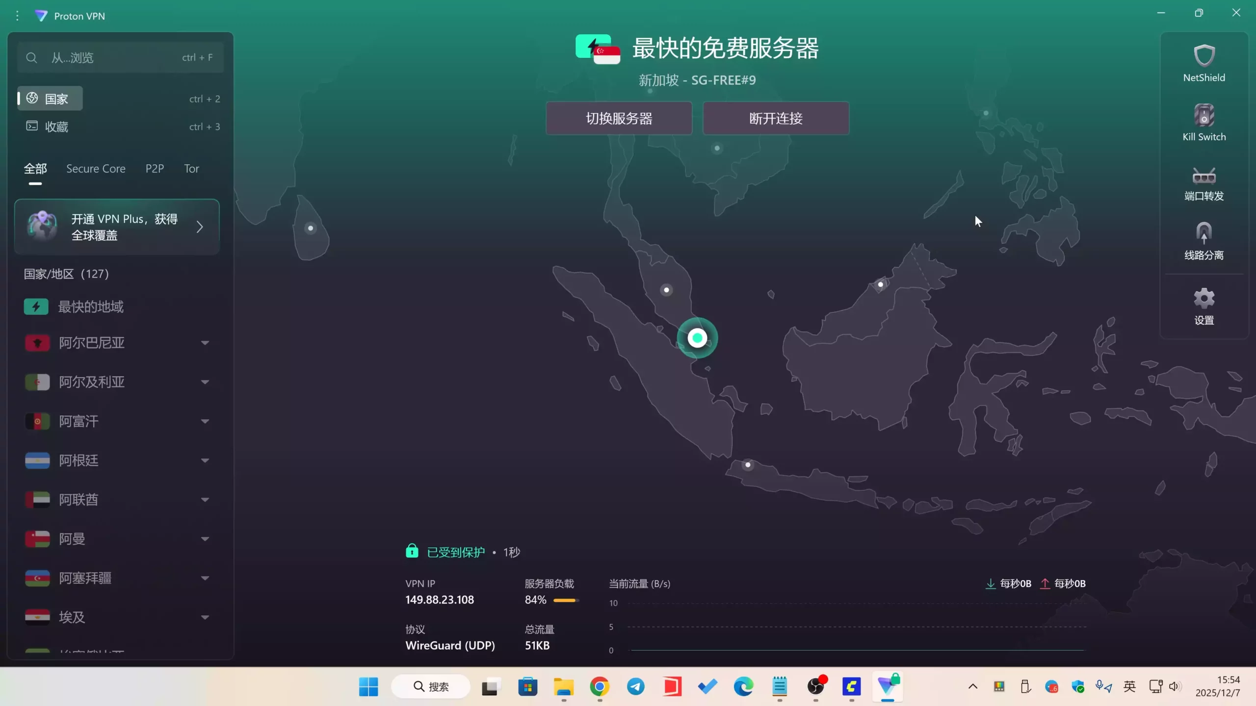 e84c703f6a20251207175410