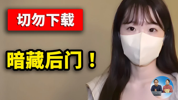 付费视频-你下载的“小电影”,99%都带木马?很多人电脑就是这样被黑的!|零度解说