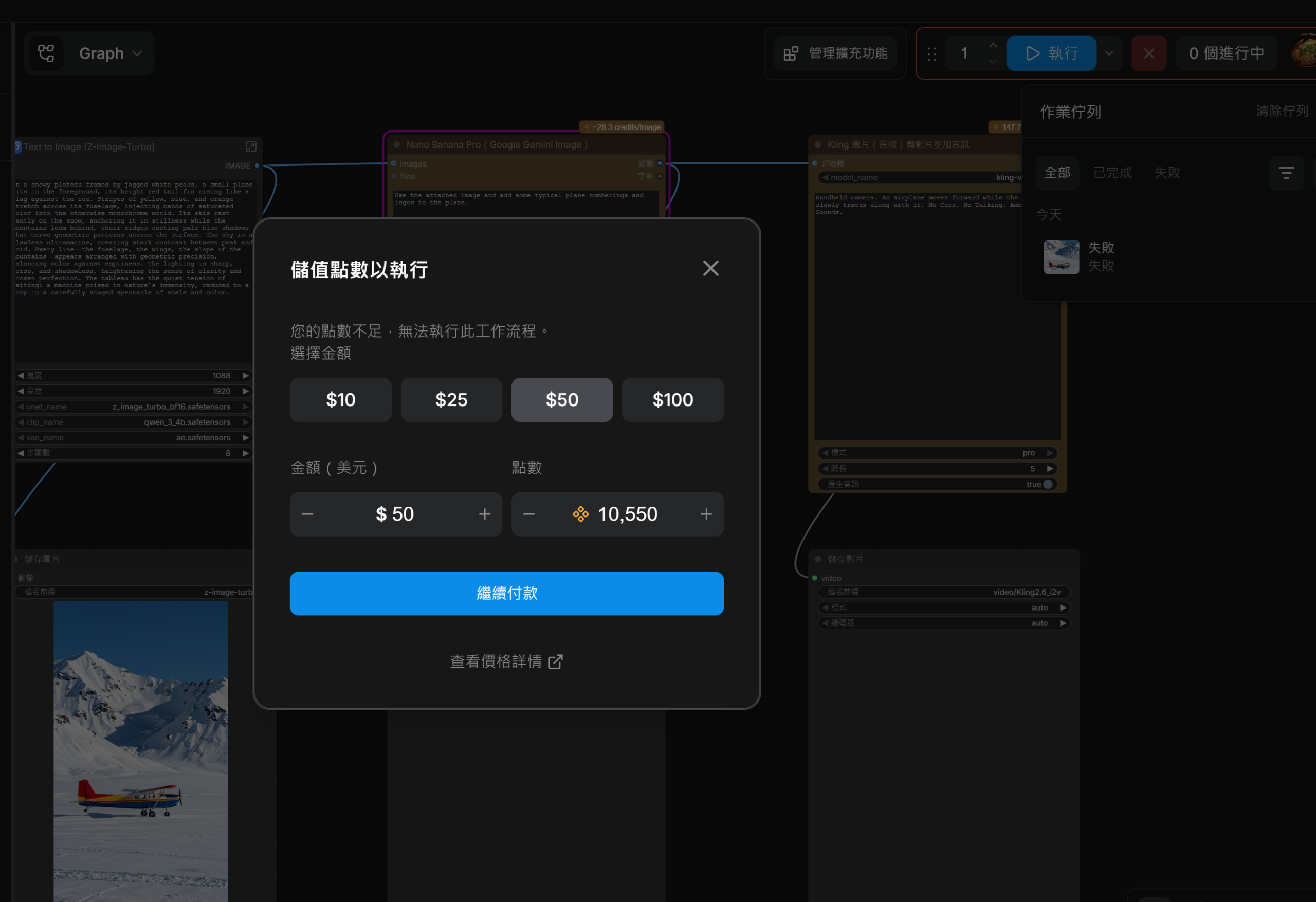 评论图片-零度会员