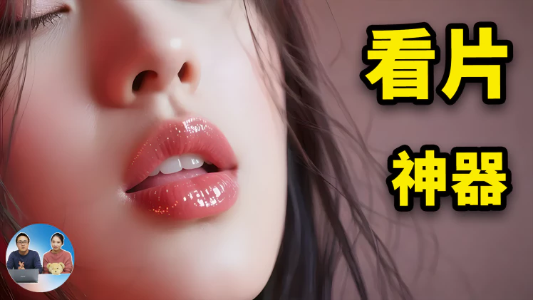 看片神器！完全免费开源，支持Vercel、Cloudflare Pages、Docker等一键部署！ | 零度解说-零度会员